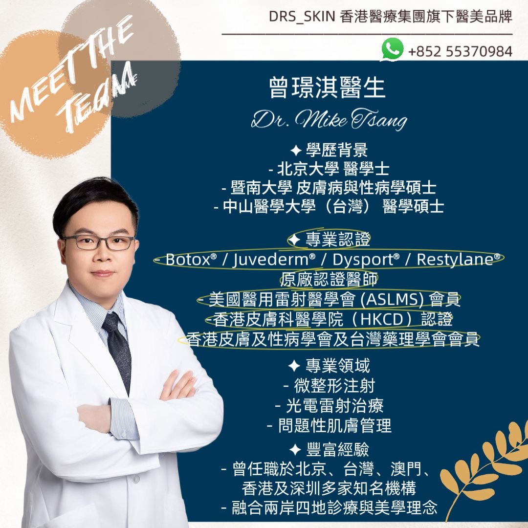 Dr. Mike Tsang - Dermatologist at Drs Skin